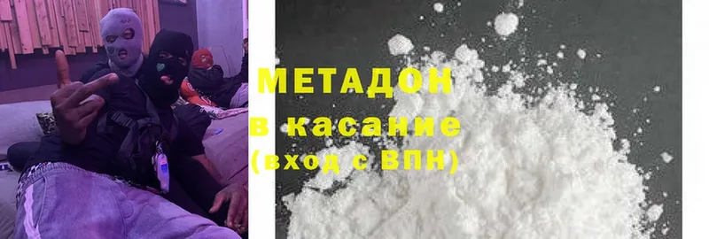 Метадон methadone  купить  цена  Егорьевск 