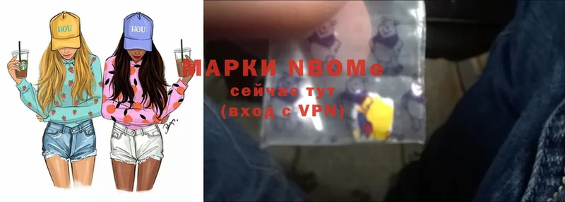 Марки NBOMe 1,8мг  Егорьевск 